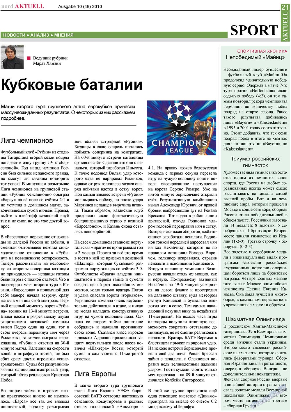 nord.Aktuell (газета). 2010 год, номер 10, стр. 21