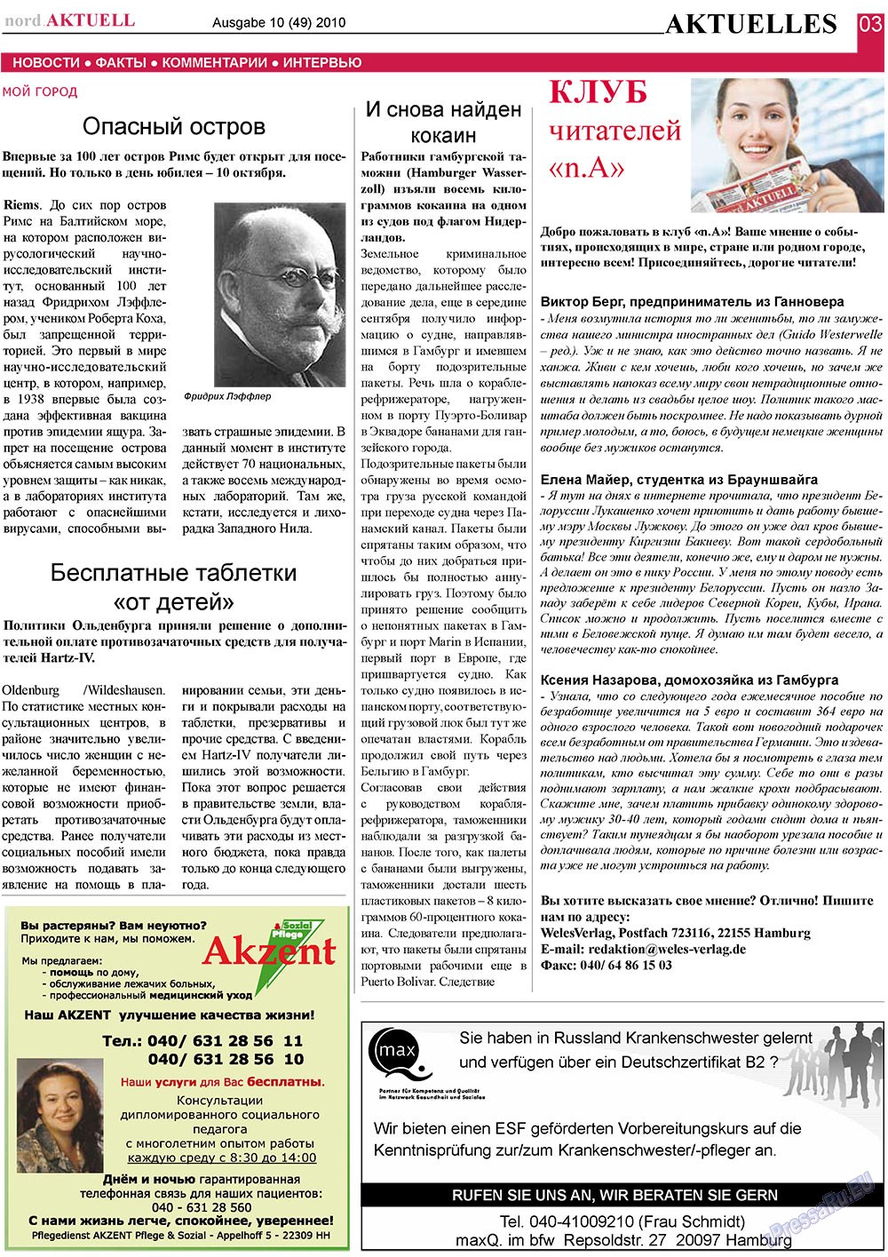 nord.Aktuell (газета). 2010 год, номер 10, стр. 3