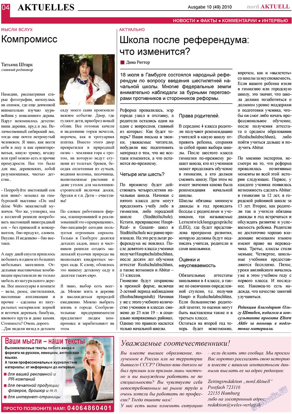 nord.Aktuell, газета. 2010 №10 стр.4