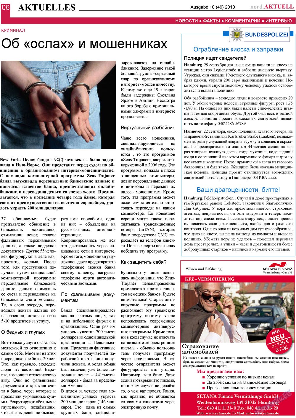 nord.Aktuell, газета. 2010 №10 стр.6