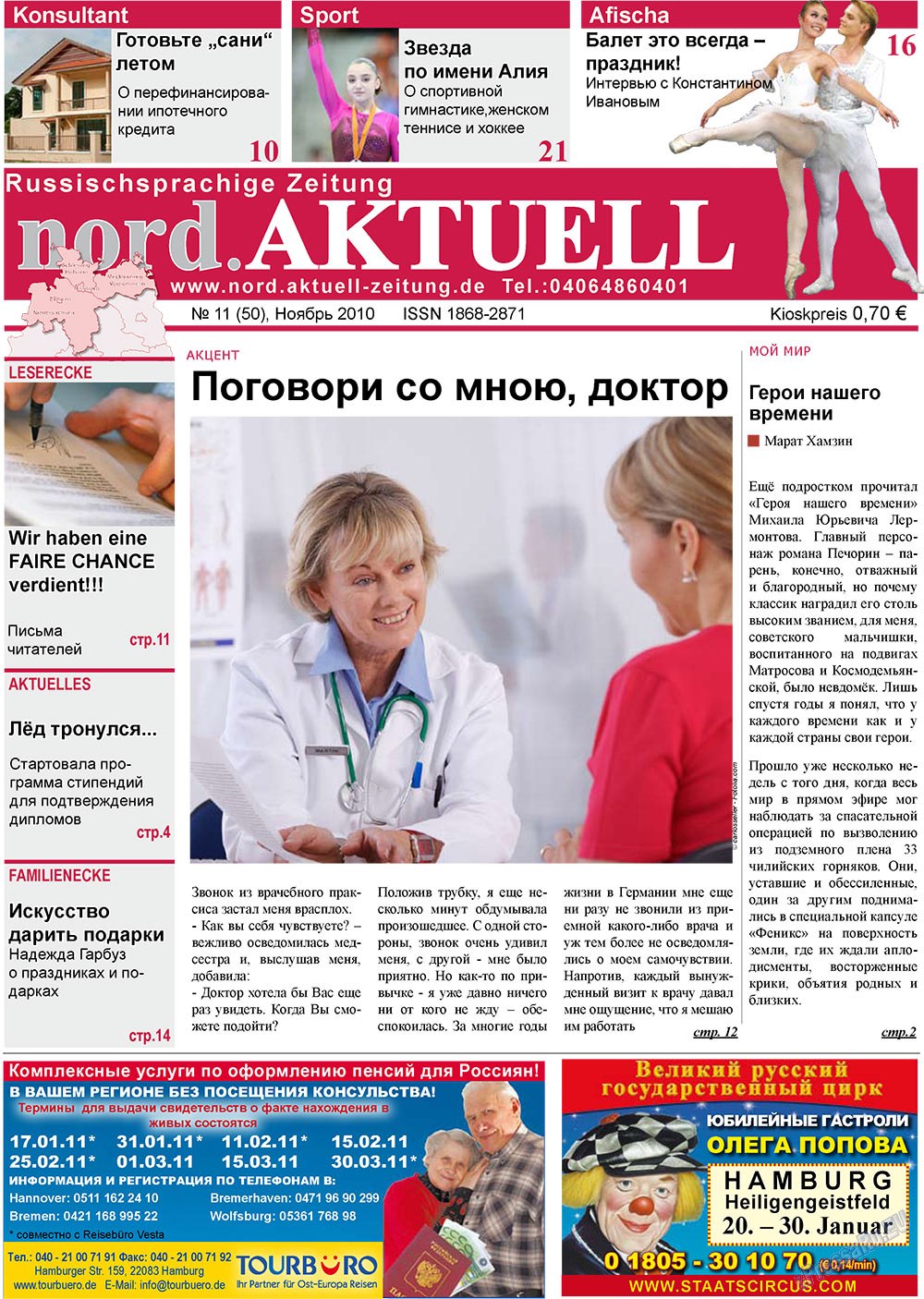 nord.Aktuell (газета). 2010 год, номер 11, стр. 1