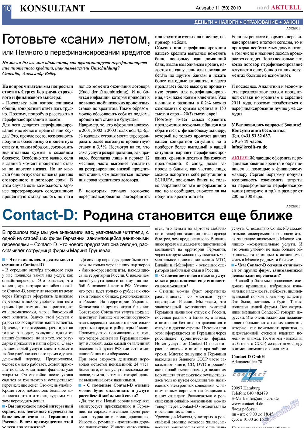 nord.Aktuell, газета. 2010 №11 стр.10