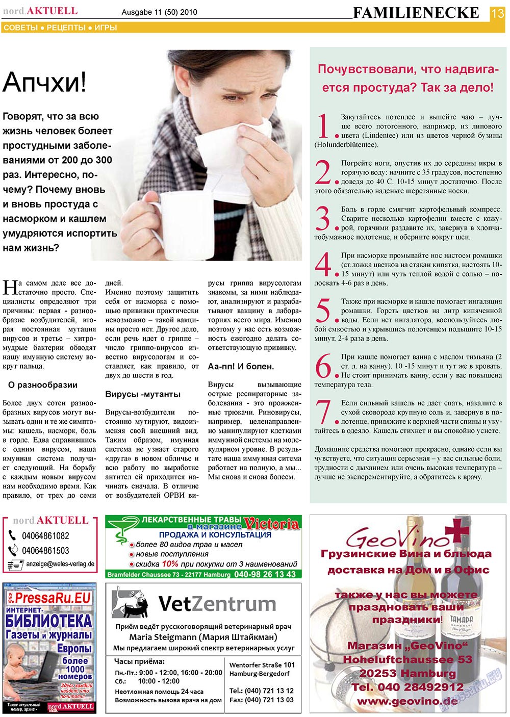 nord.Aktuell (газета). 2010 год, номер 11, стр. 13