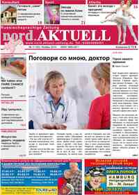 газета nord.Aktuell, 2010 год, 11 номер