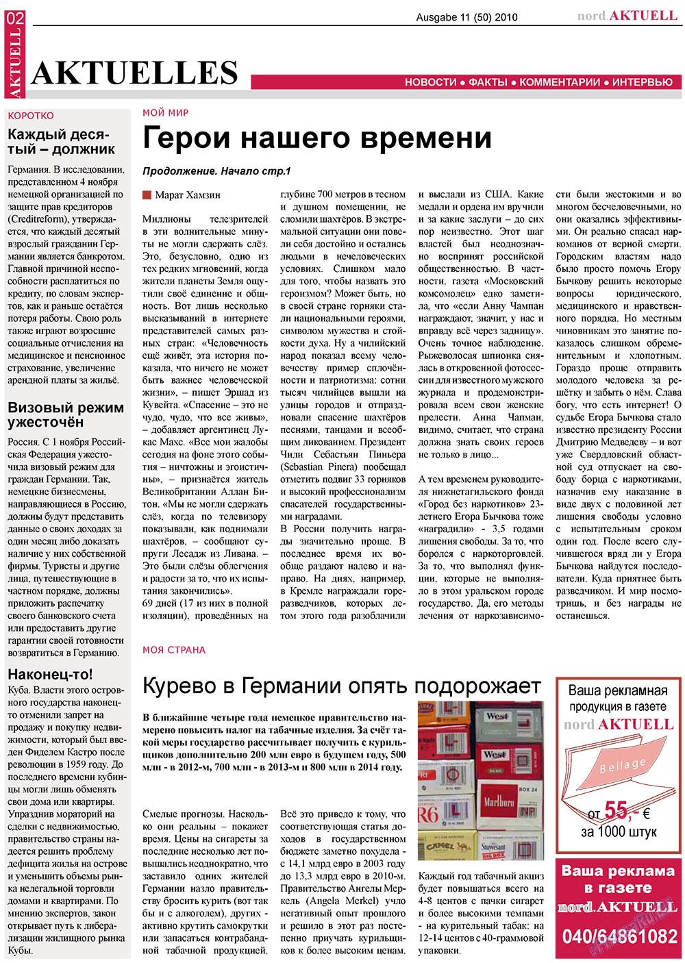 nord.Aktuell (газета). 2010 год, номер 11, стр. 2