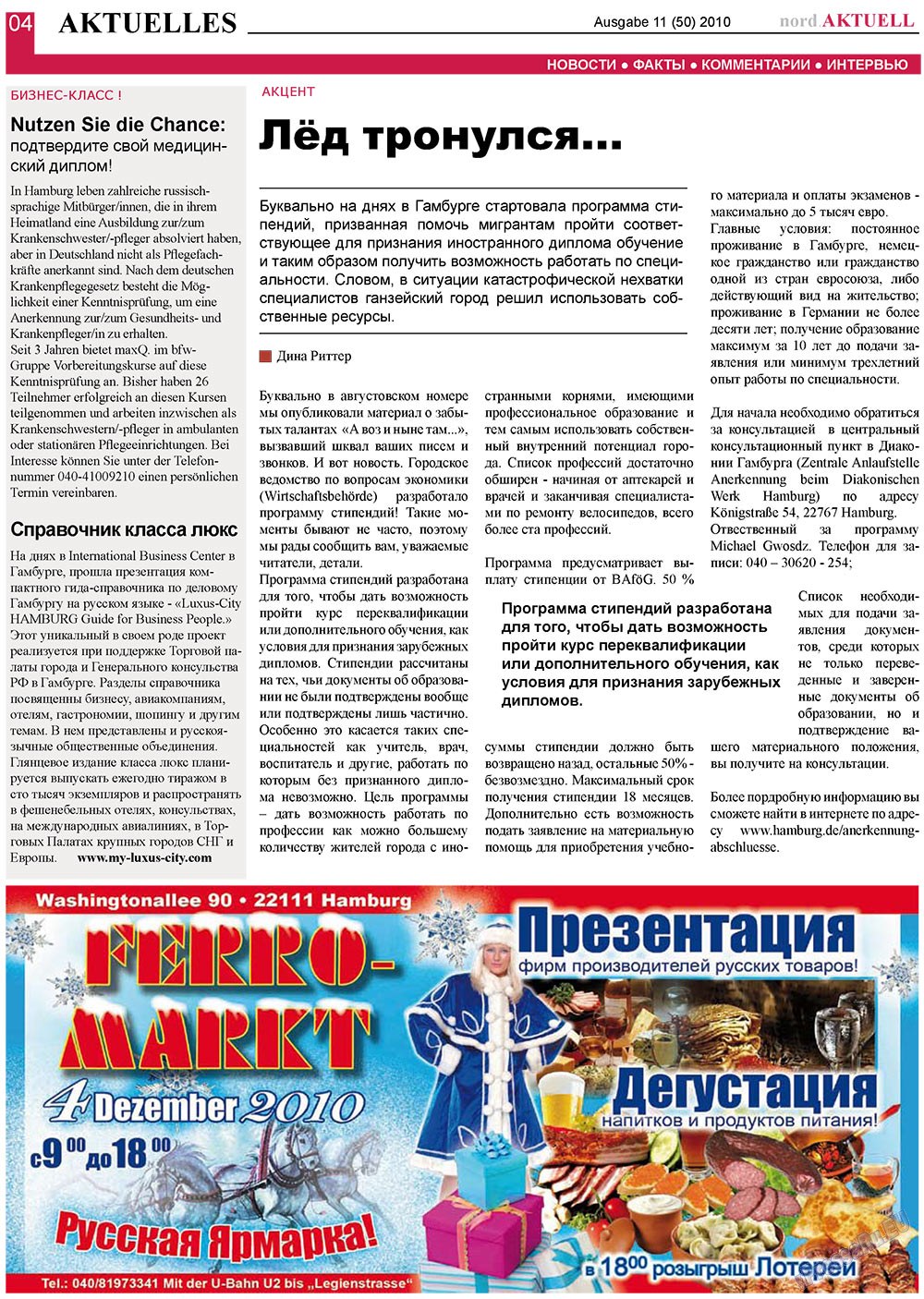 nord.Aktuell, газета. 2010 №11 стр.4