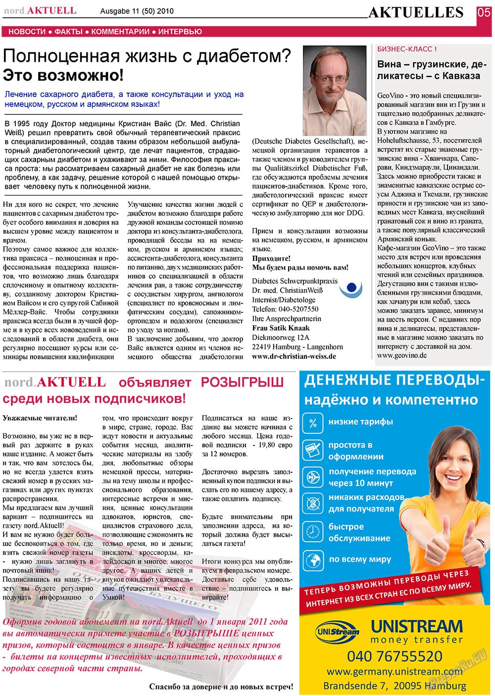 nord.Aktuell, газета. 2010 №11 стр.5