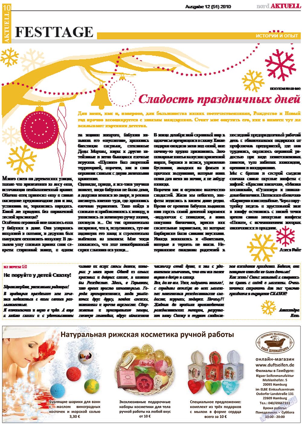 nord.Aktuell (газета). 2010 год, номер 12, стр. 10