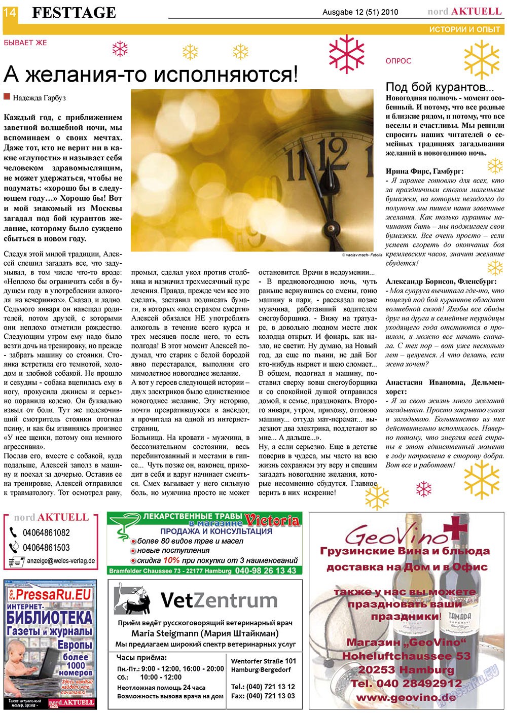 nord.Aktuell, газета. 2010 №12 стр.14