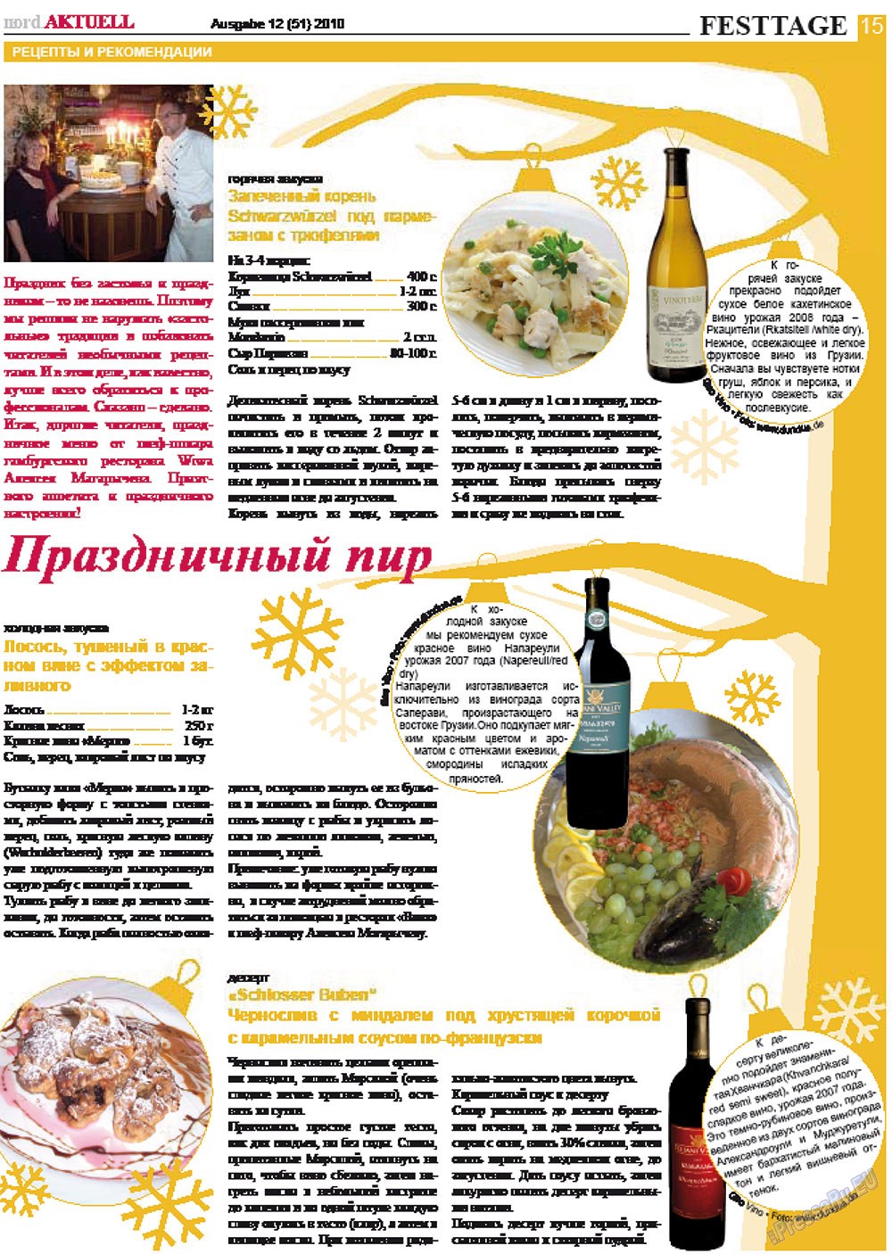 nord.Aktuell, газета. 2010 №12 стр.15