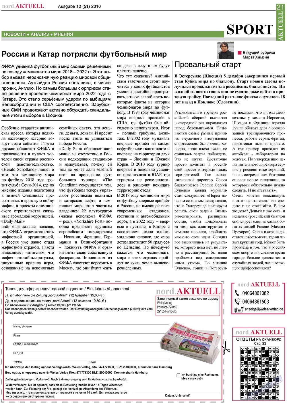 nord.Aktuell (газета). 2010 год, номер 12, стр. 21