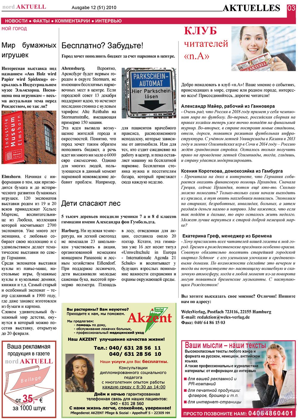 nord.Aktuell (газета). 2010 год, номер 12, стр. 3