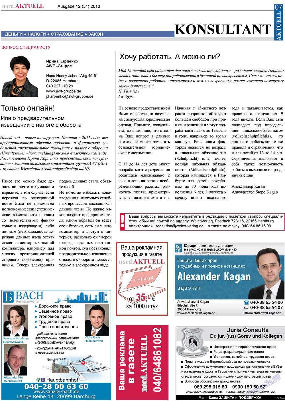 nord.Aktuell, газета. 2010 №12 стр.7