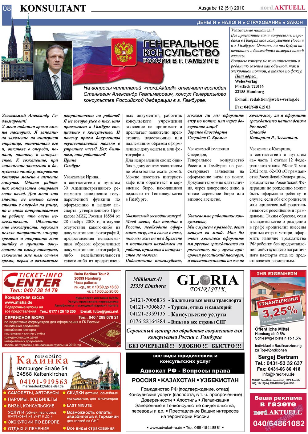 nord.Aktuell (газета). 2010 год, номер 12, стр. 8