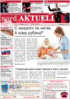 nord.Aktuell (газета), 2010 год, 2 номер