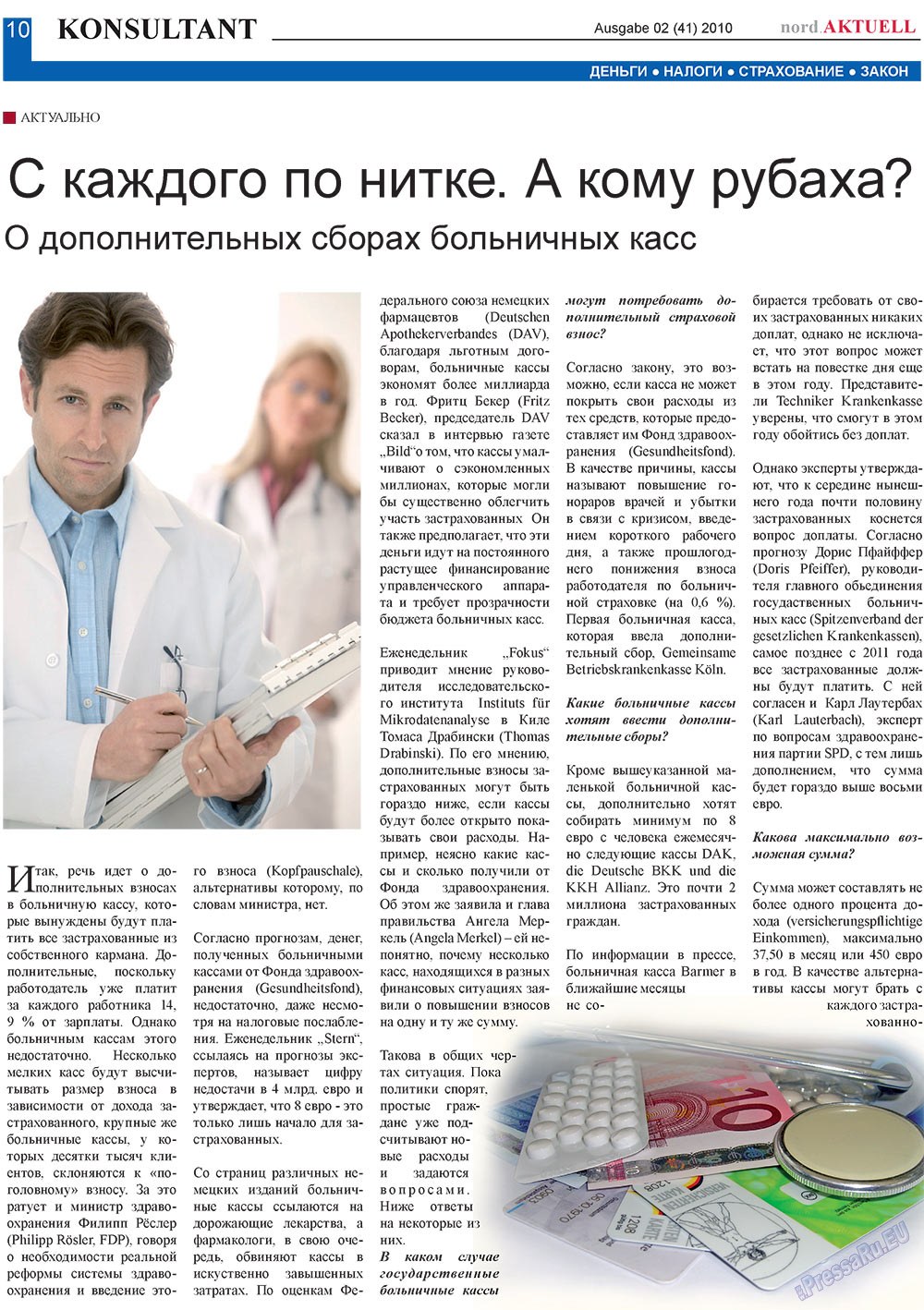 nord.Aktuell (газета). 2010 год, номер 2, стр. 10