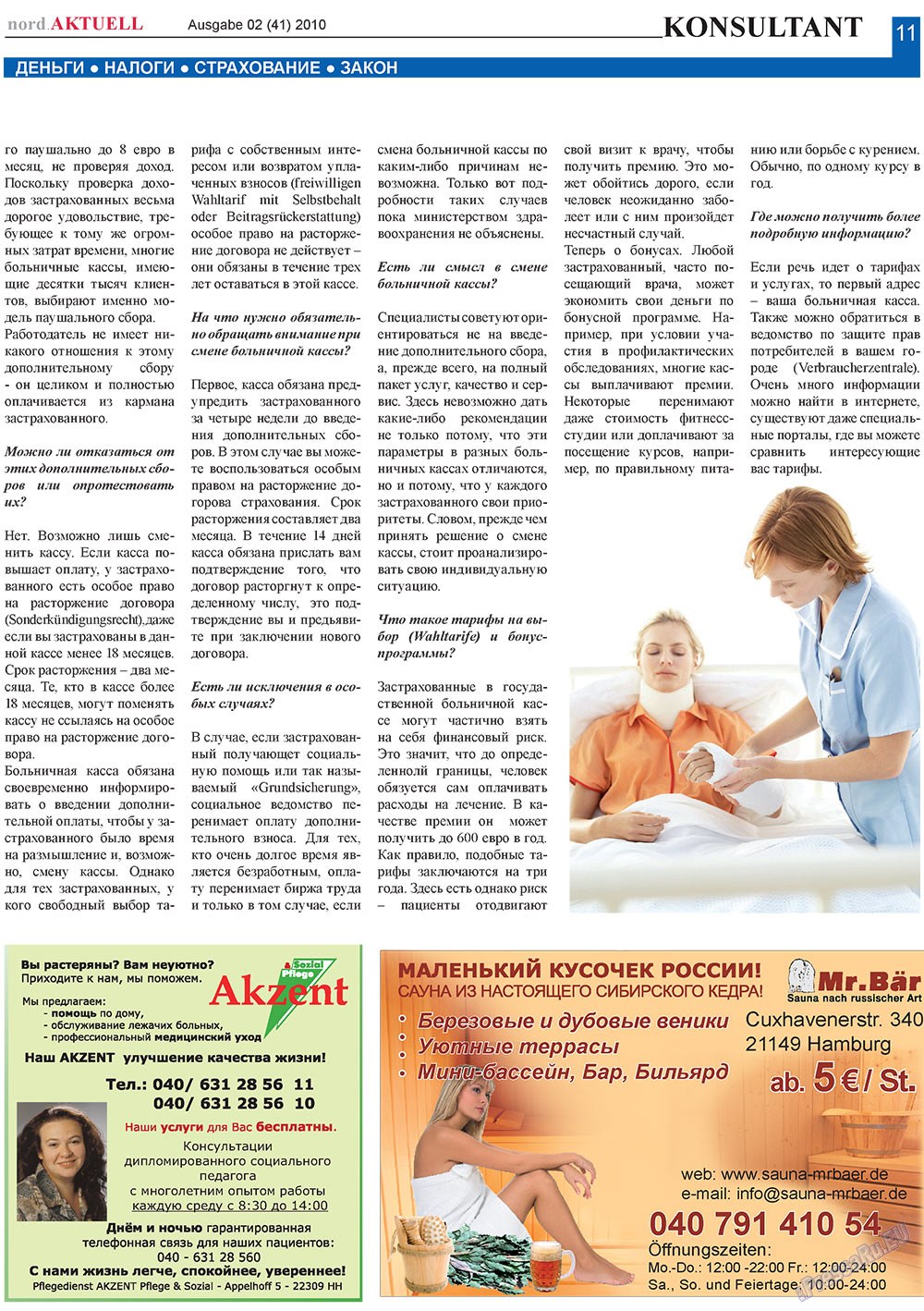 nord.Aktuell (газета). 2010 год, номер 2, стр. 11