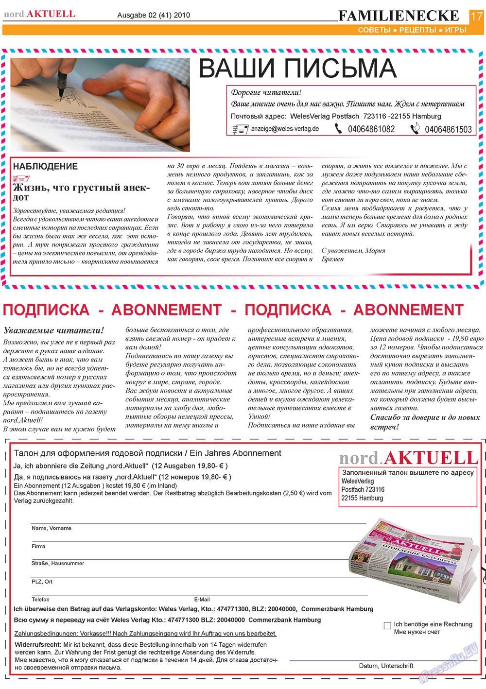 nord.Aktuell, газета. 2010 №2 стр.17