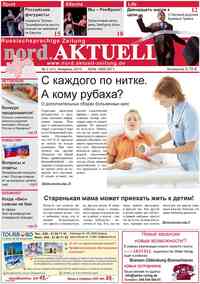 газета nord.Aktuell, 2010 год, 2 номер