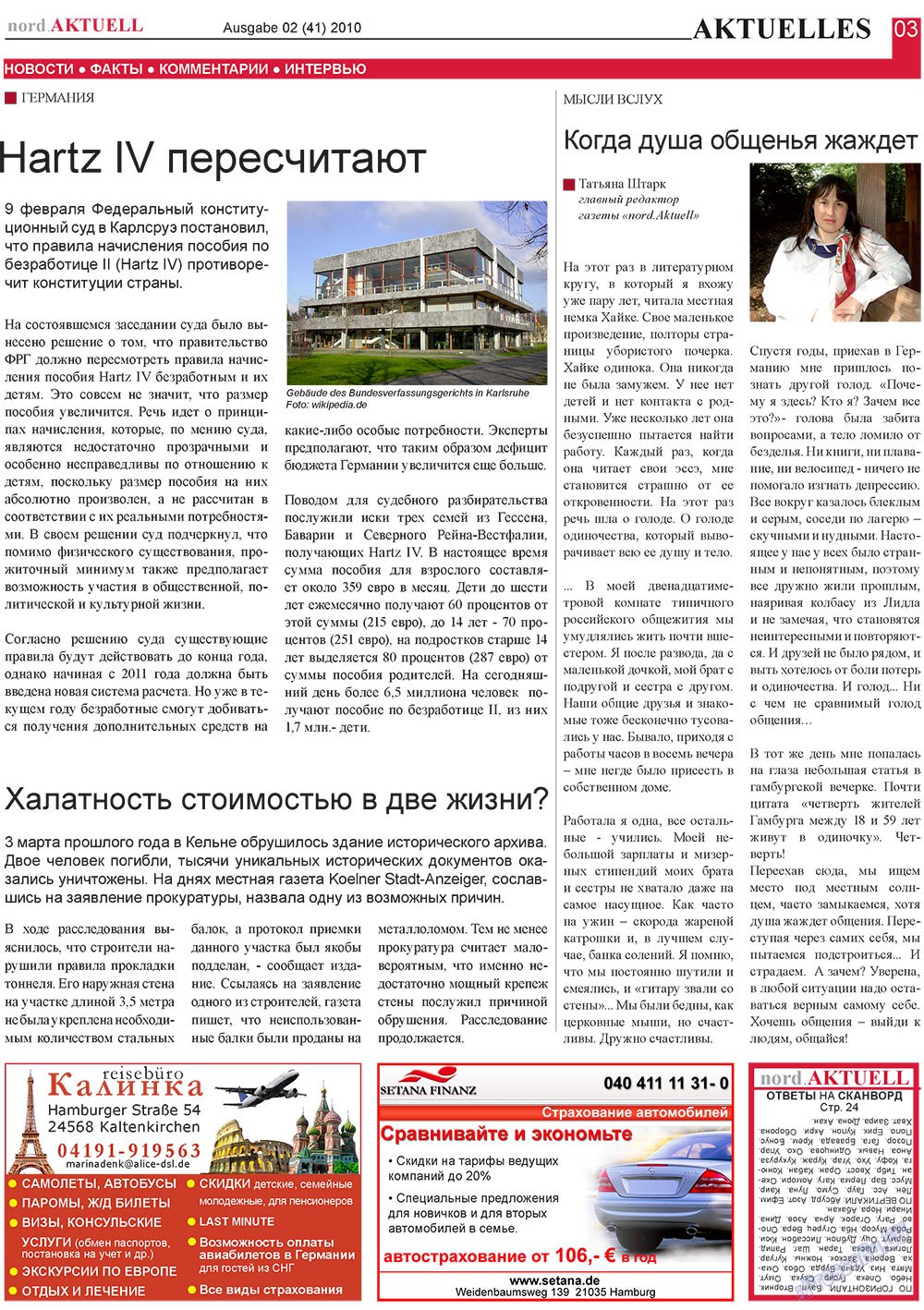 nord.Aktuell (газета). 2010 год, номер 2, стр. 3