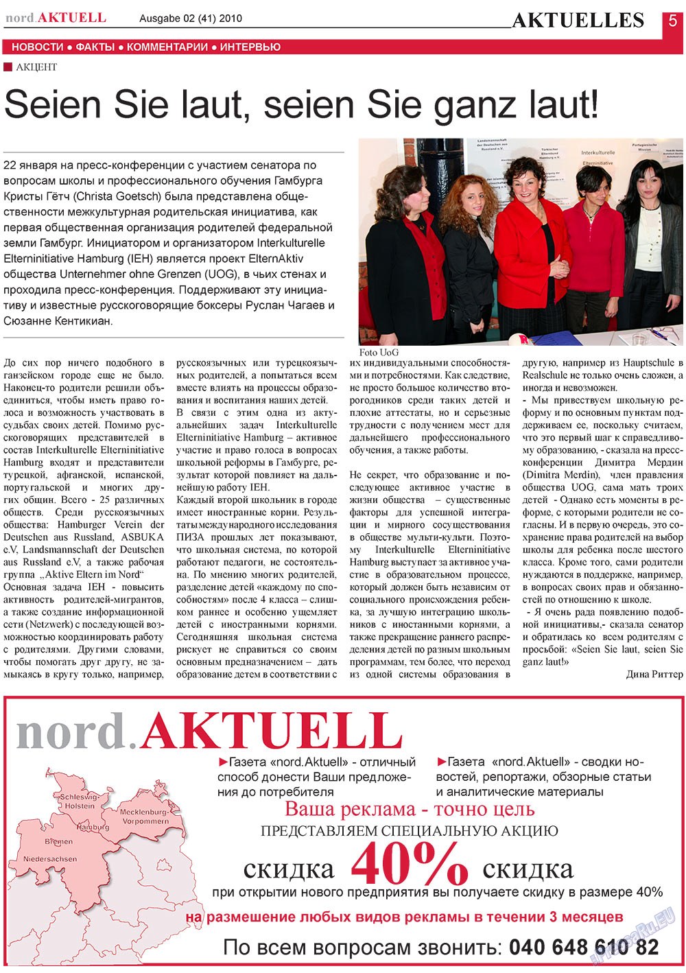 nord.Aktuell (газета). 2010 год, номер 2, стр. 5