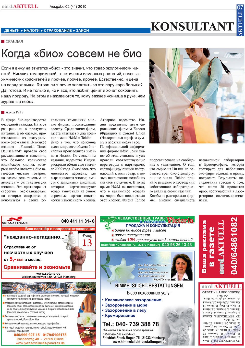 nord.Aktuell (газета). 2010 год, номер 2, стр. 7