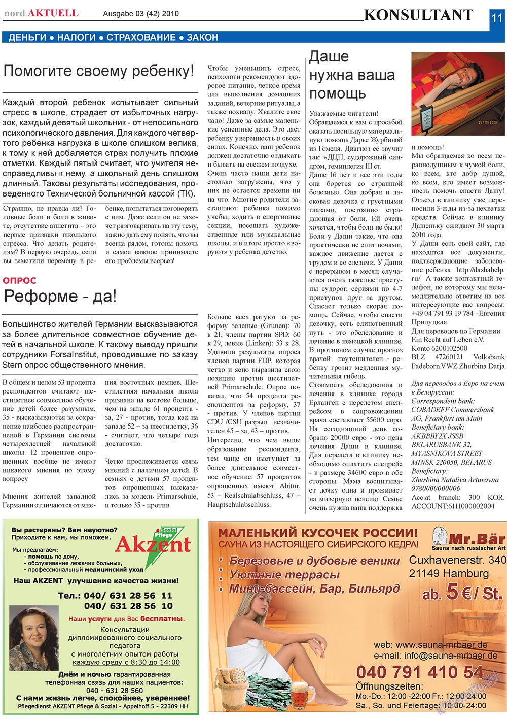 nord.Aktuell (газета). 2010 год, номер 3, стр. 11