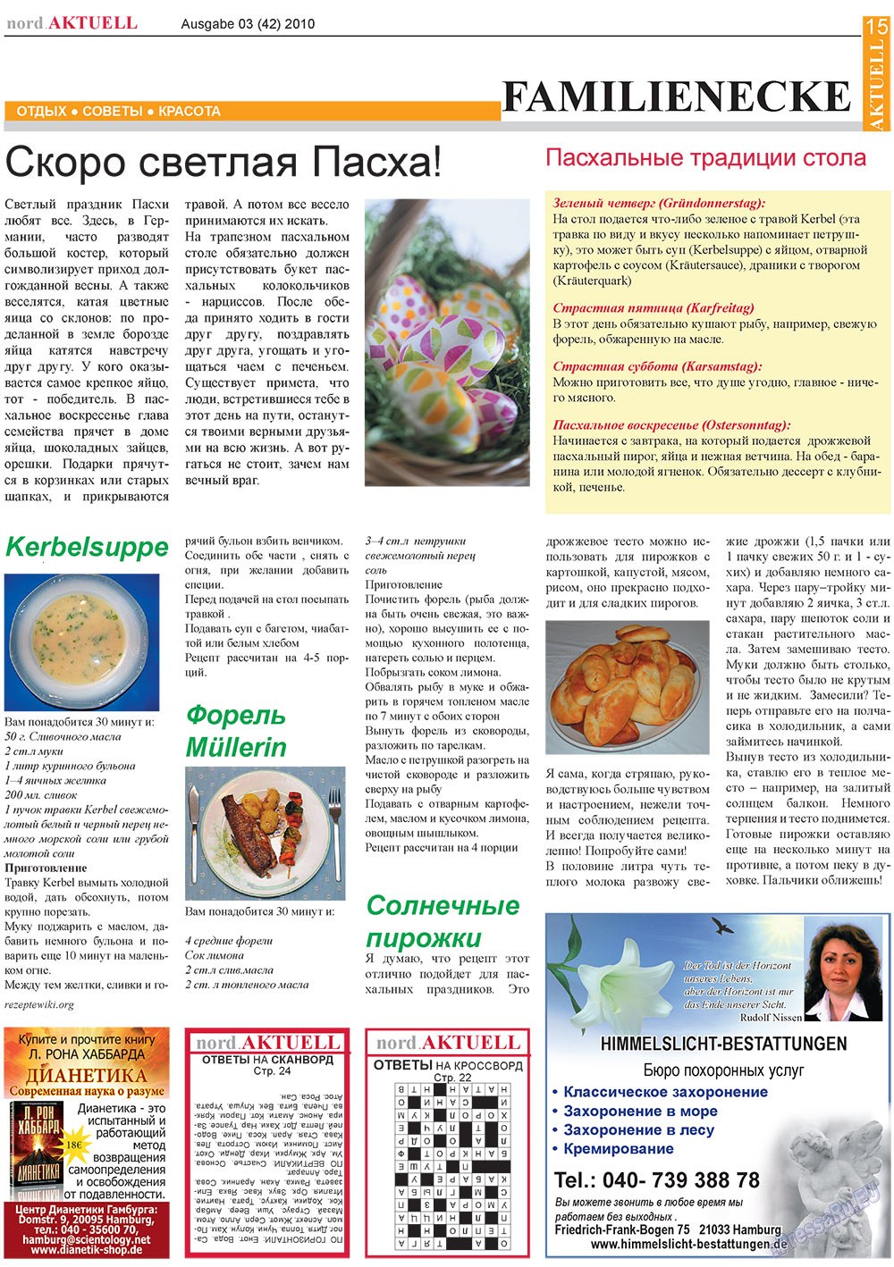 nord.Aktuell (газета). 2010 год, номер 3, стр. 15
