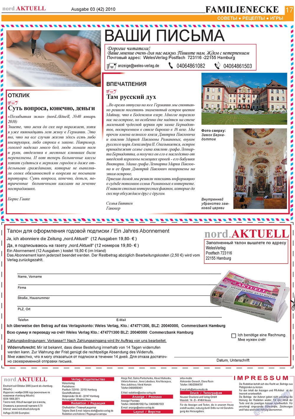 nord.Aktuell, газета. 2010 №3 стр.17
