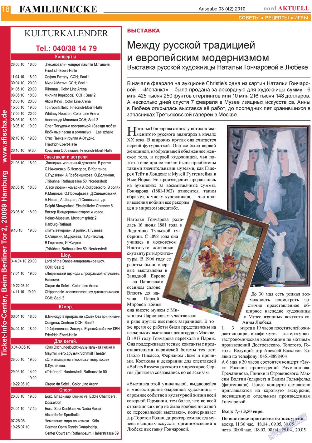 nord.Aktuell (газета). 2010 год, номер 3, стр. 18