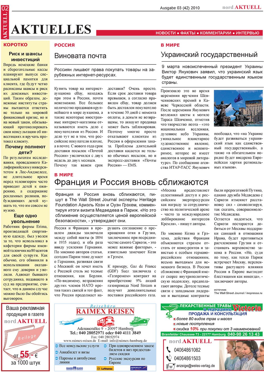 nord.Aktuell (газета). 2010 год, номер 3, стр. 2