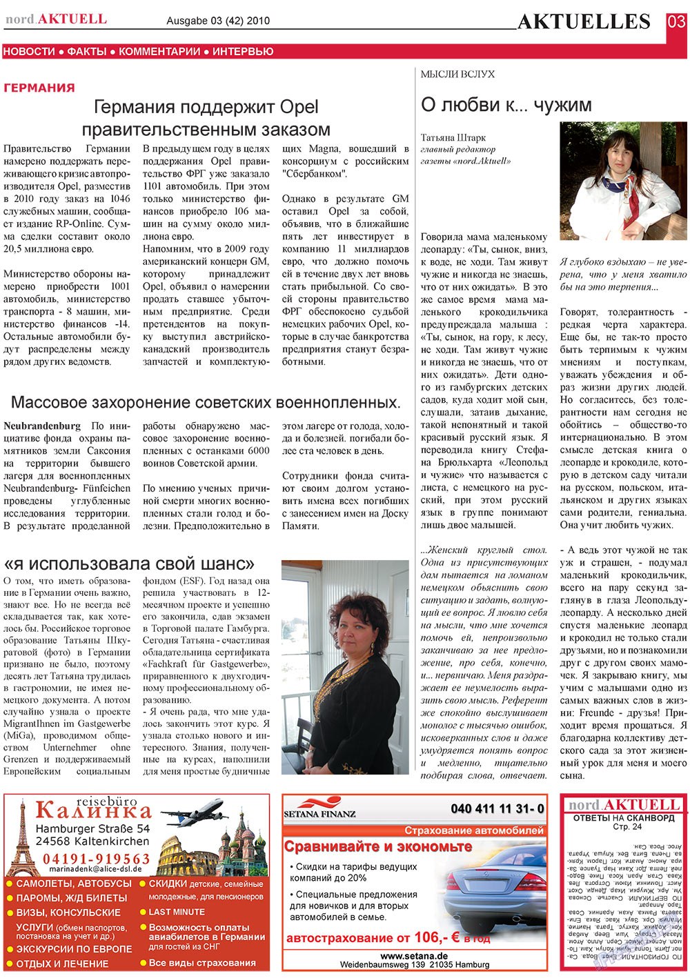 nord.Aktuell, газета. 2010 №3 стр.3