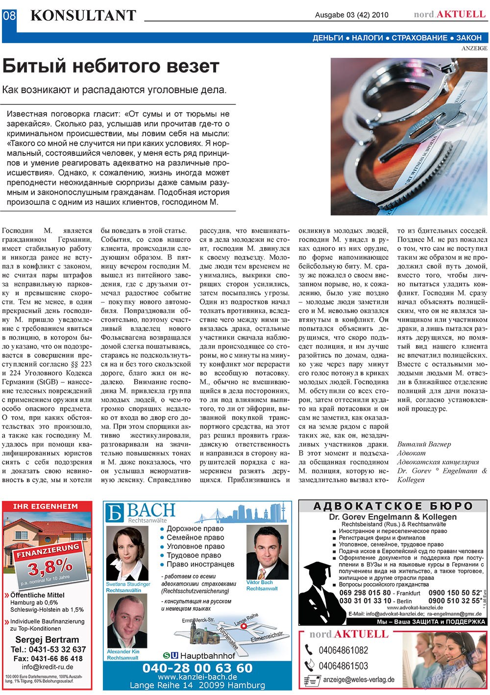 nord.Aktuell, газета. 2010 №3 стр.8