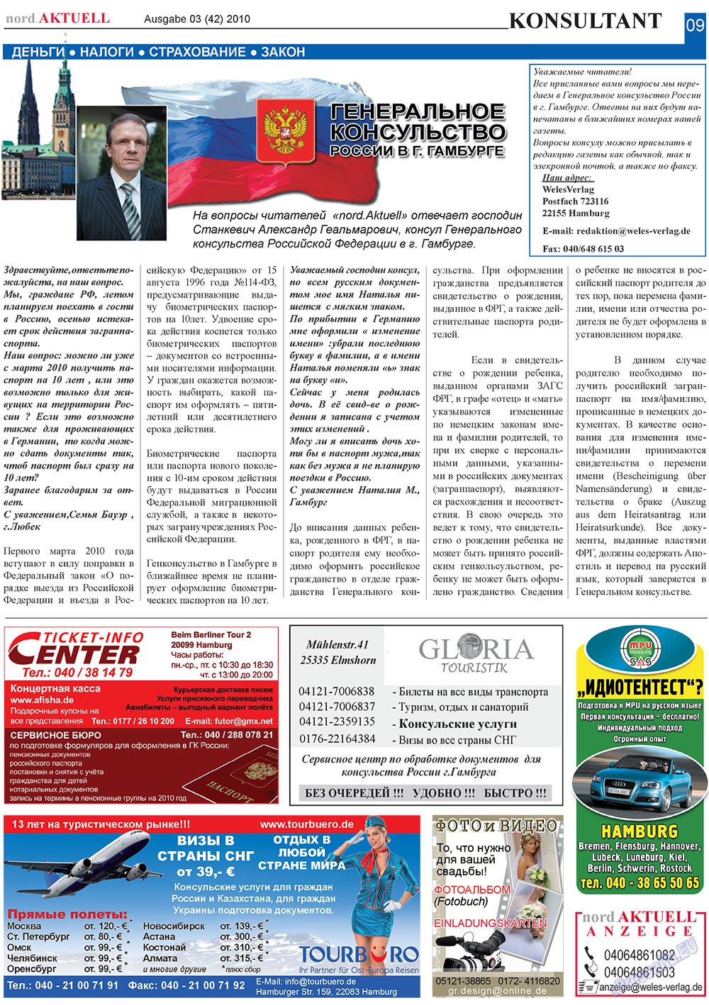 nord.Aktuell (газета). 2010 год, номер 3, стр. 9