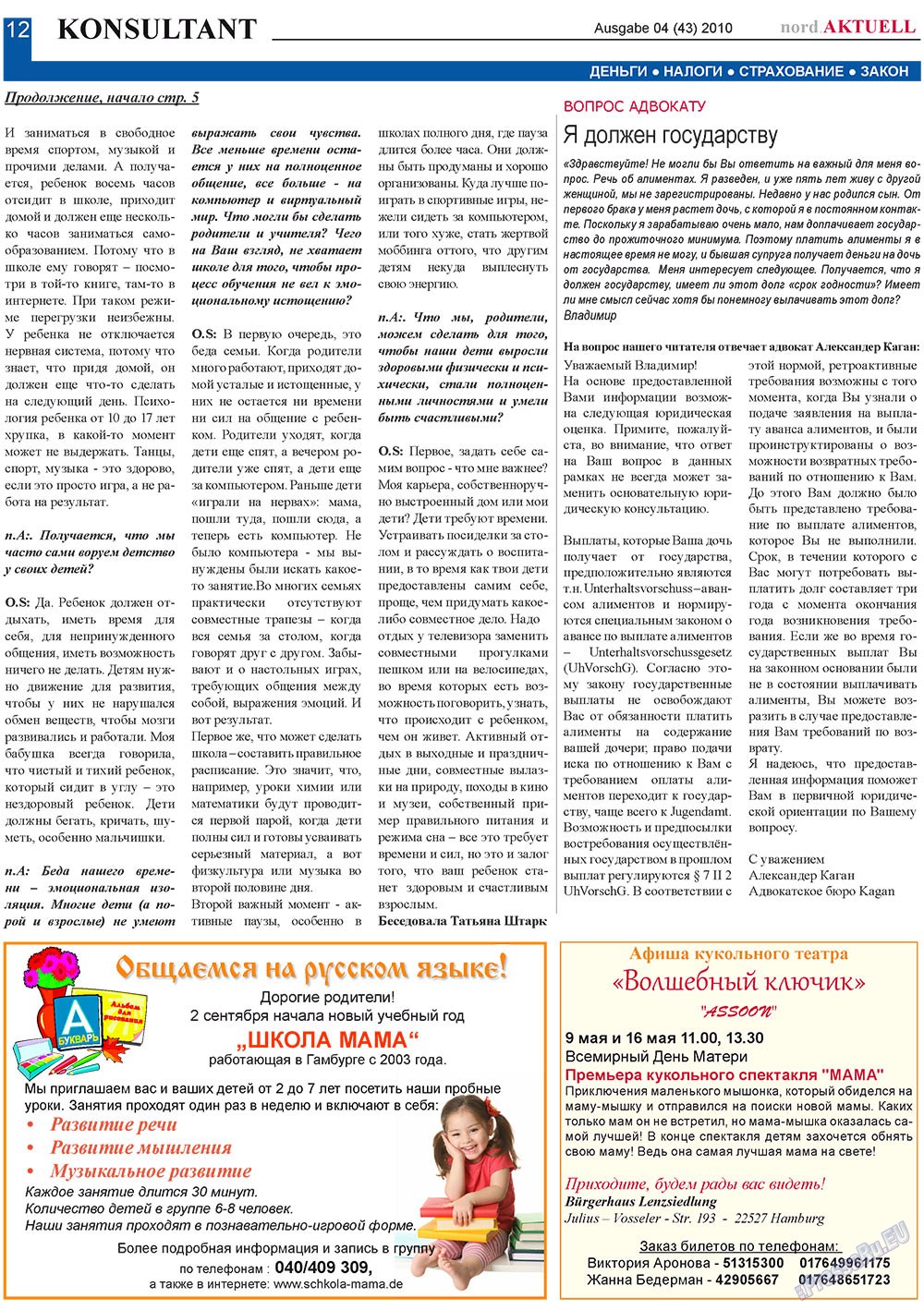 nord.Aktuell (Zeitung). 2010 Jahr, Ausgabe 4, Seite 12