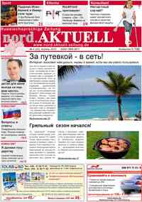газета nord.Aktuell, 2010 год, 4 номер