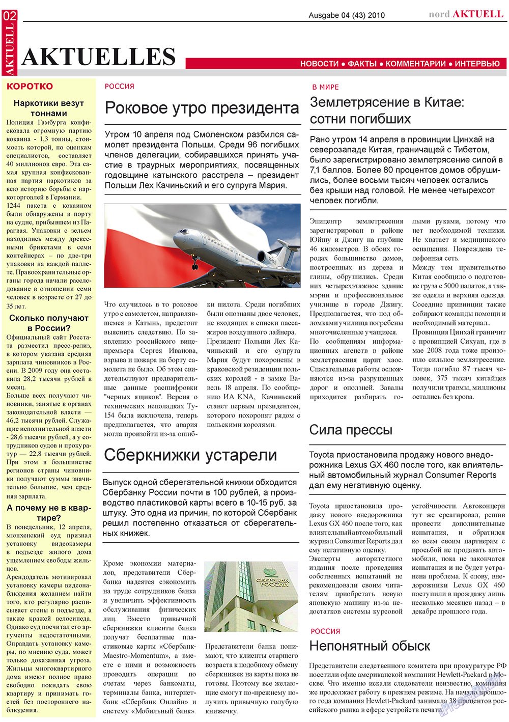 nord.Aktuell (газета). 2010 год, номер 4, стр. 2