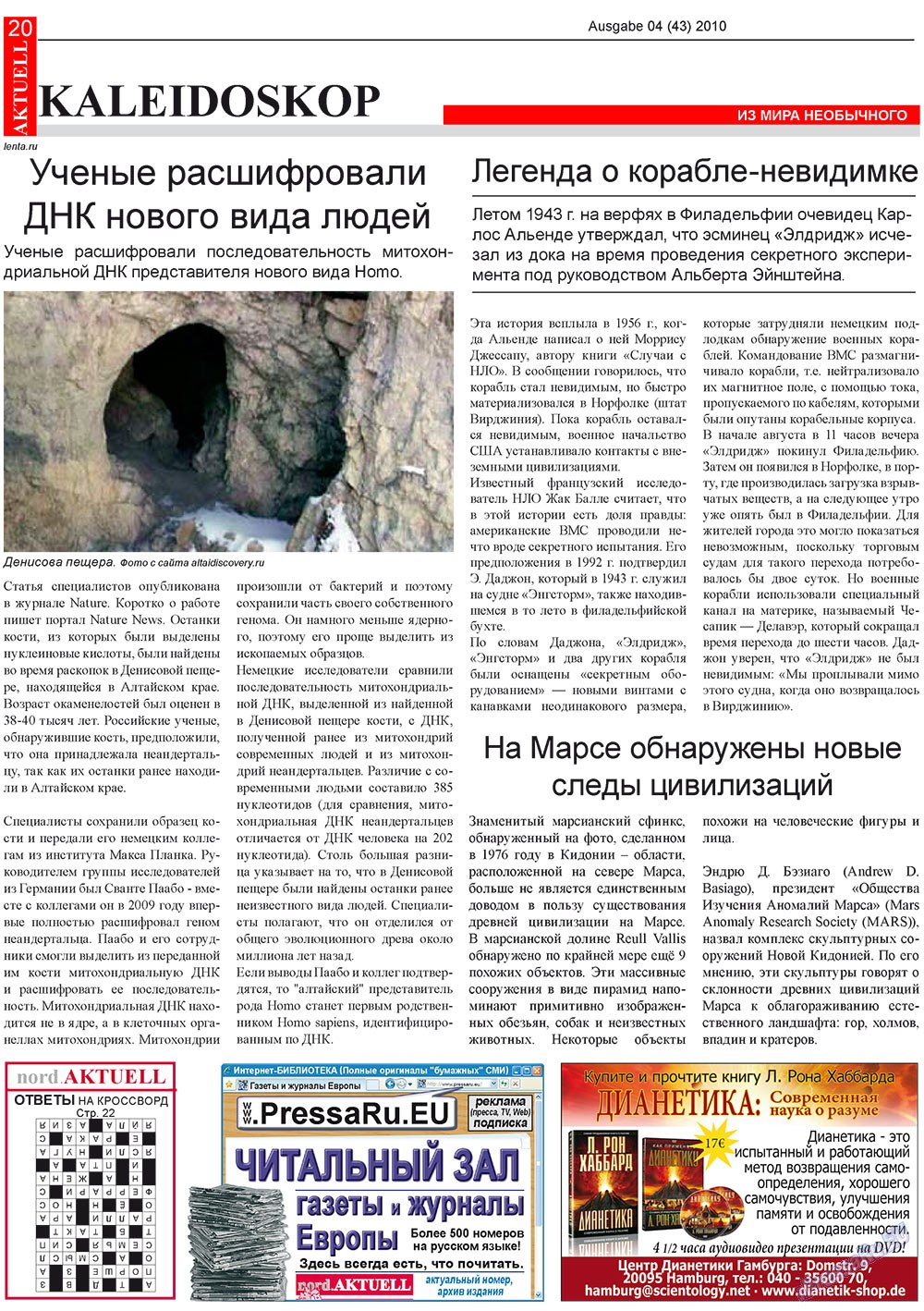 nord.Aktuell (газета). 2010 год, номер 4, стр. 20