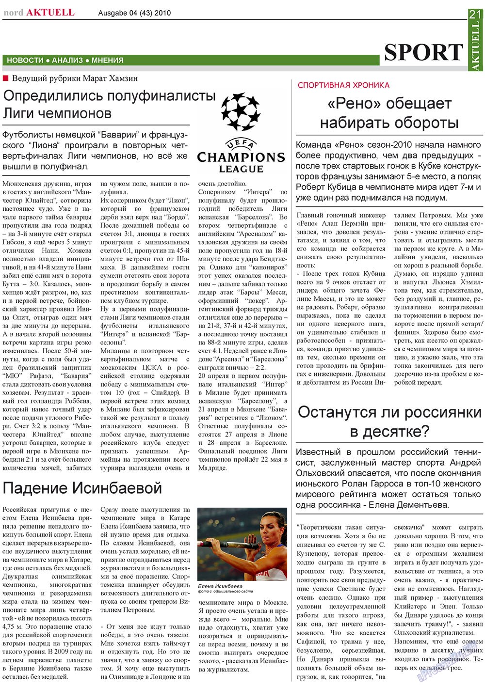 nord.Aktuell (газета). 2010 год, номер 4, стр. 21