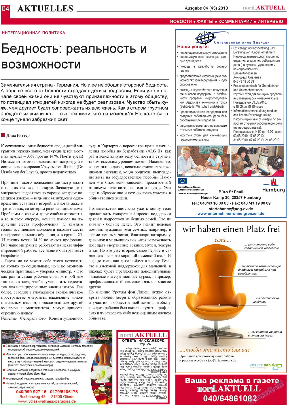 nord.Aktuell (газета). 2010 год, номер 4, стр. 4
