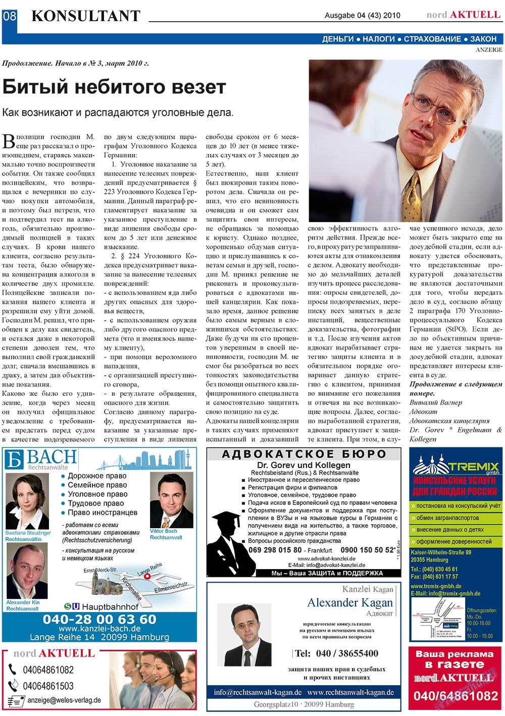 nord.Aktuell (газета). 2010 год, номер 4, стр. 8