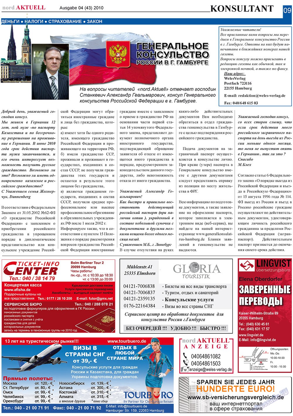 nord.Aktuell (газета). 2010 год, номер 4, стр. 9
