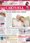 nord.Aktuell (газета), 2010 год, 5 номер