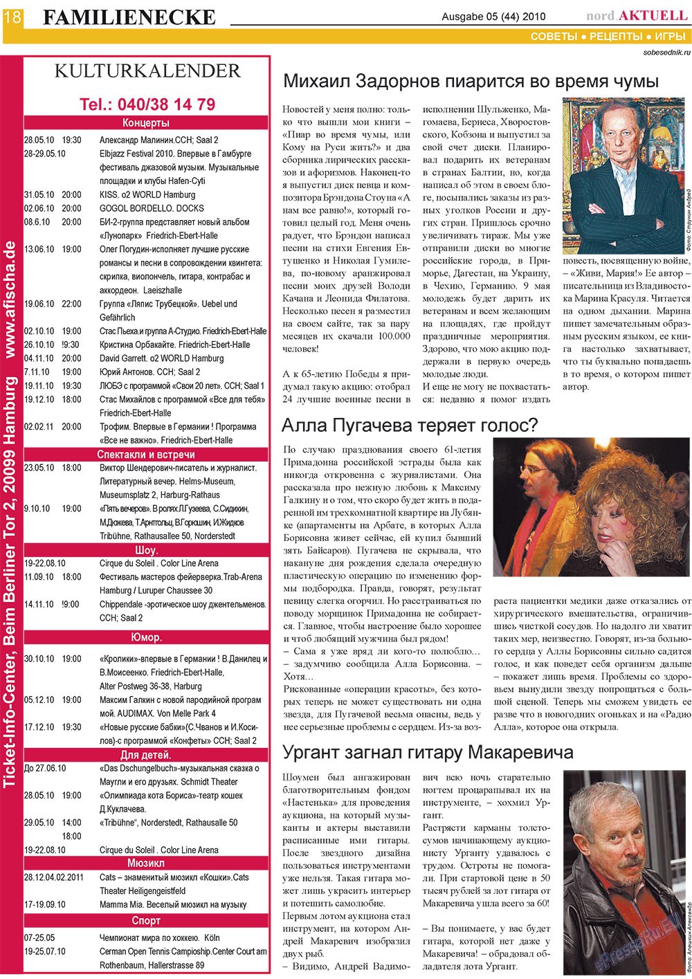 nord.Aktuell (газета). 2010 год, номер 5, стр. 18