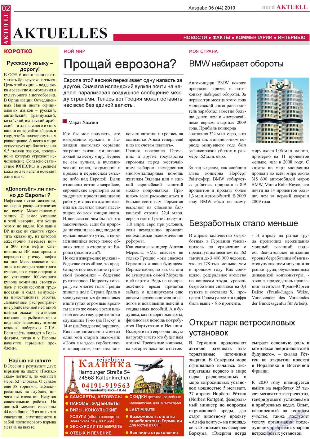 nord.Aktuell (газета). 2010 год, номер 5, стр. 2