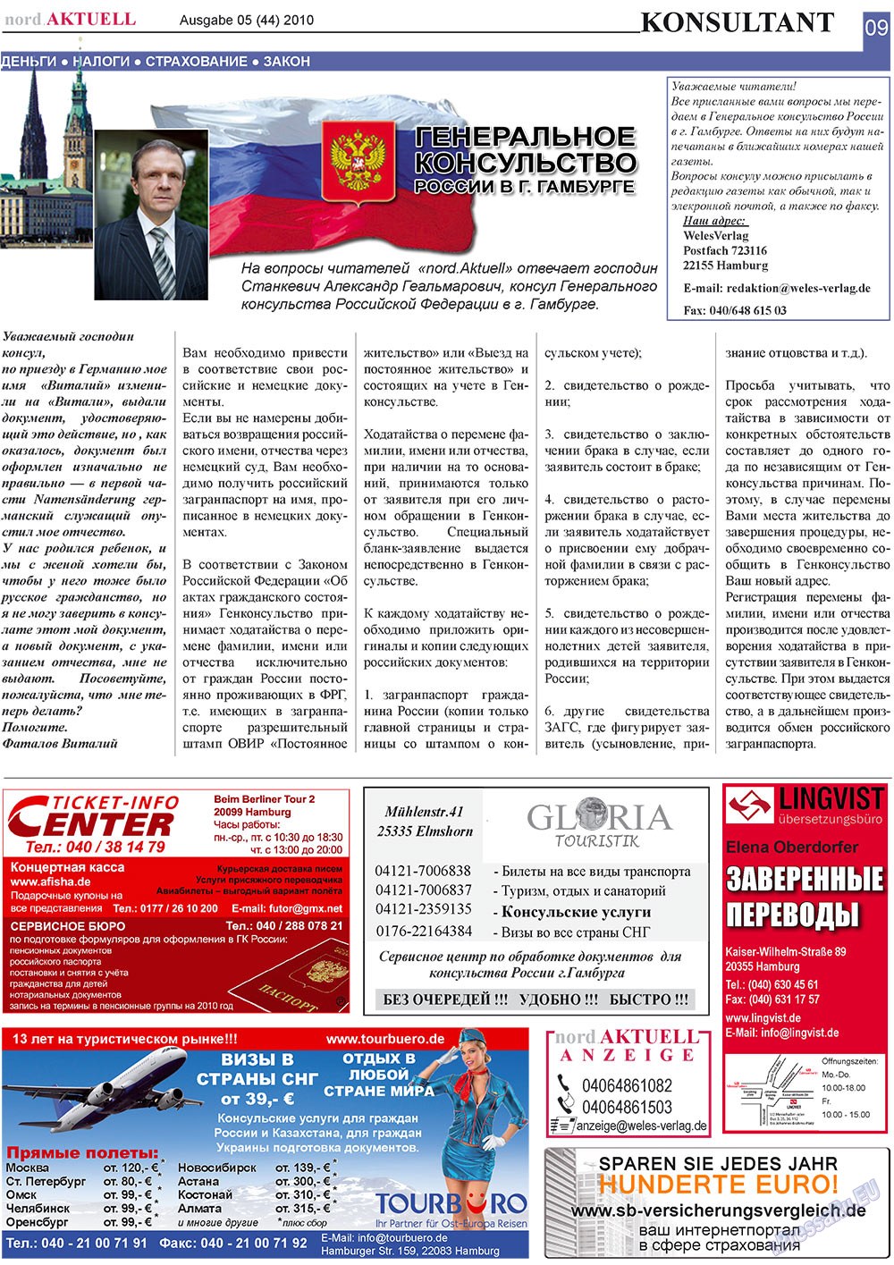 nord.Aktuell (газета). 2010 год, номер 5, стр. 9