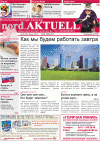 nord.Aktuell (газета), 2010 год, 6 номер