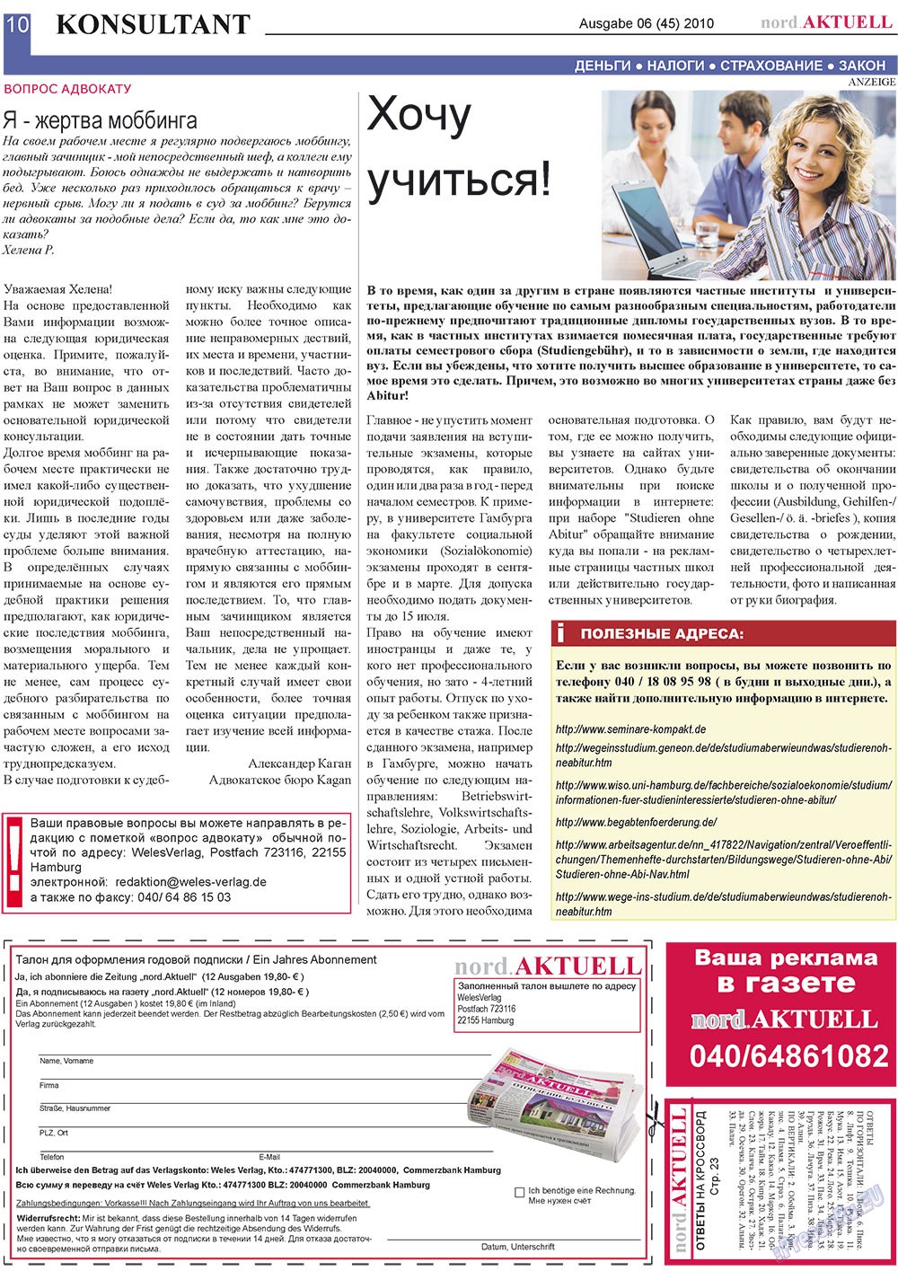 nord.Aktuell, газета. 2010 №6 стр.10