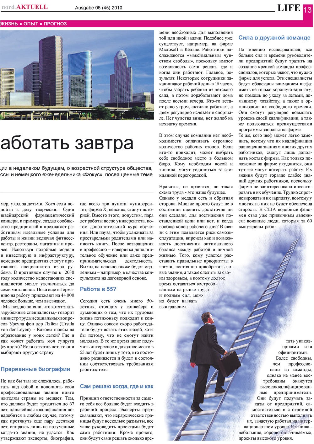 nord.Aktuell (газета). 2010 год, номер 6, стр. 13