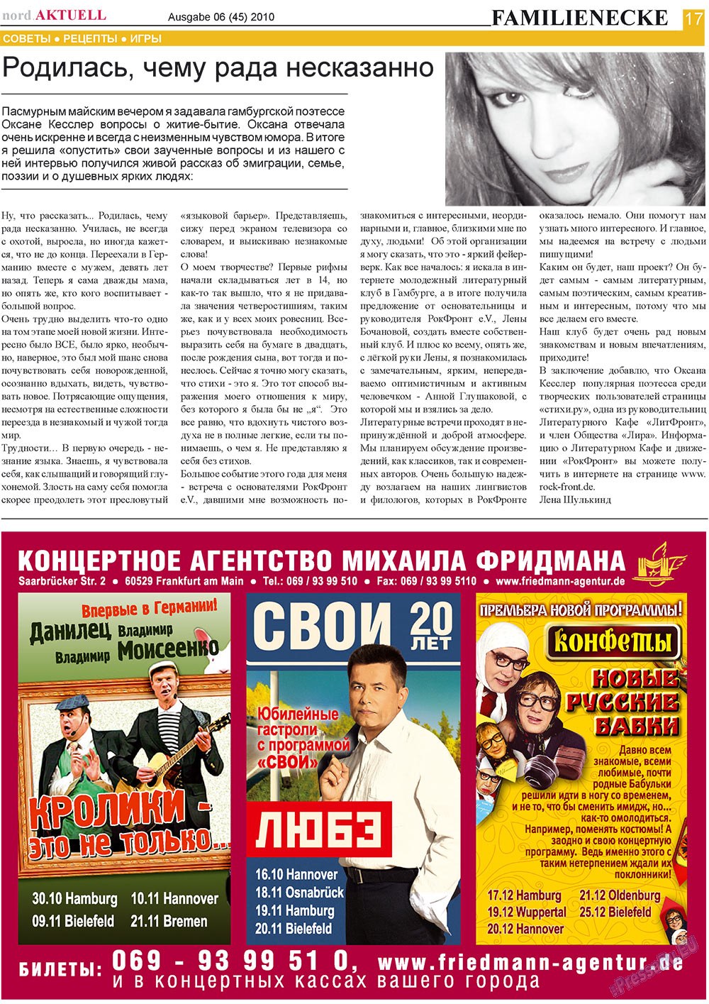 nord.Aktuell (газета). 2010 год, номер 6, стр. 17